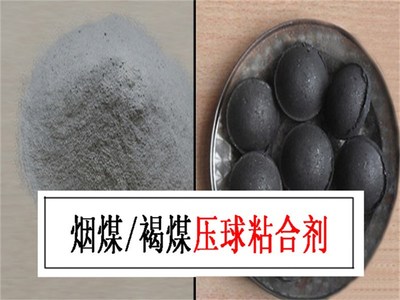 污泥球團(tuán)粘結(jié)劑-高通粘合劑(在線咨詢)-貴州球團(tuán)粘結(jié)劑