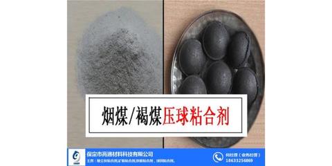 潔凈型煤粘合劑 無(wú)煙煤粘結(jié)劑、型煤粘合劑、高通粘合劑 查看